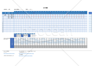 Excelシフト表｜自動カレンダー機能付き