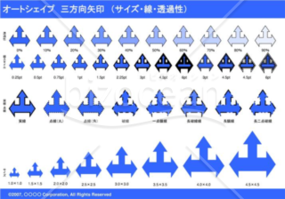 オートシェイプ　三方向矢印　（サイズ・線・透過性）（ブルー）