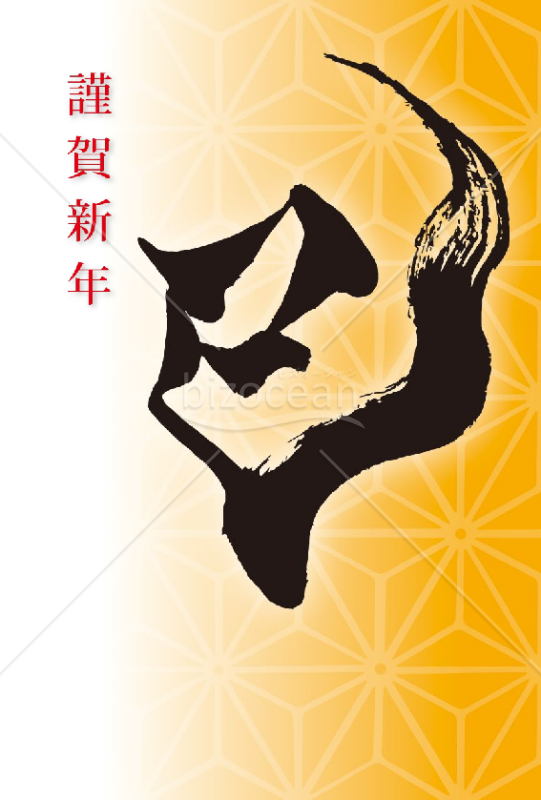 【2025年】力強い「巳」の筆文字が目を引く和風年賀状【PDF】