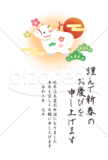 丑の置物の和風年賀状【PNG】