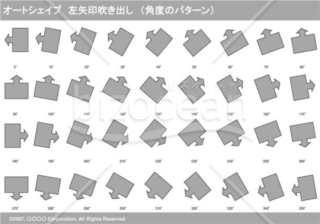 オートシェイプ　左矢印吹き出し　（パターン角度）　（グレー）