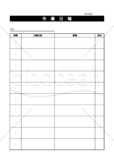 作業日報　エクセル　無料