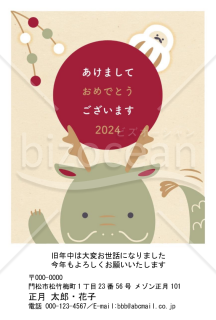 ひょっこりごあいさつ・辰・Word