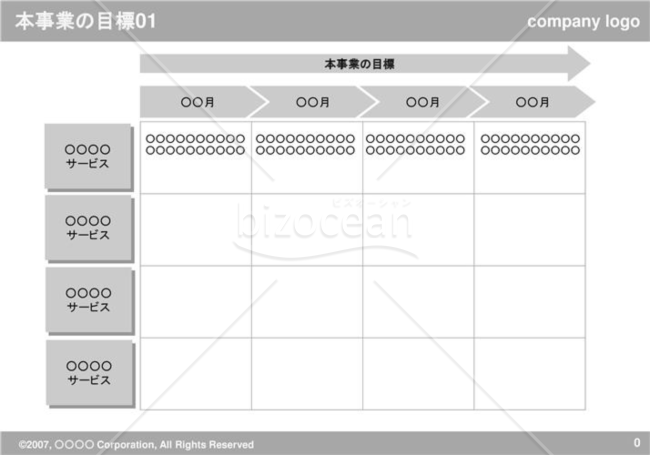 本事業の目標01（Gray）