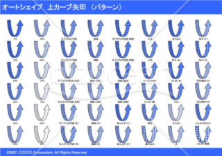 オートシェイプ　上カーブ矢印　（パターン）　（ブルー）