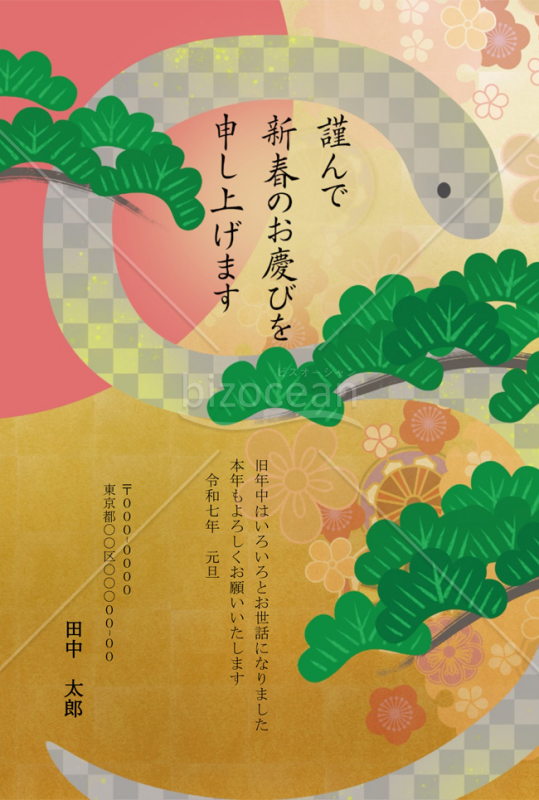 【2025年】華やかな色使いと大きく描かれた巳が印象的な和風年賀状