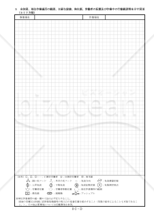 作業環境測定結果記録表（D．個人サンプリング法用・特定化学物質、鉛、有機溶剤用）