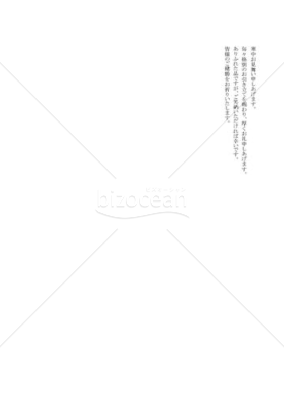 寒中見舞い05