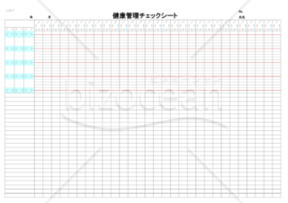 健康管理チェックシート（1ヵ月用、0.5ヵ月用）