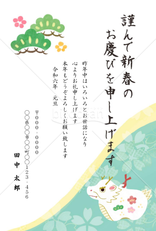 龍の置物の和風年賀状3【Word】