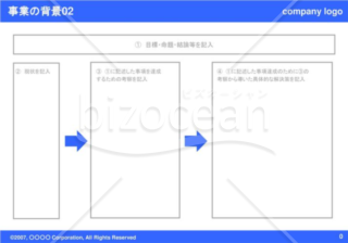 事業の背景02（Blue）