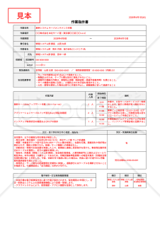 作業指示書（業務指示書）（リスト形式版）・縦・Google スプレッドシート【見本付き】