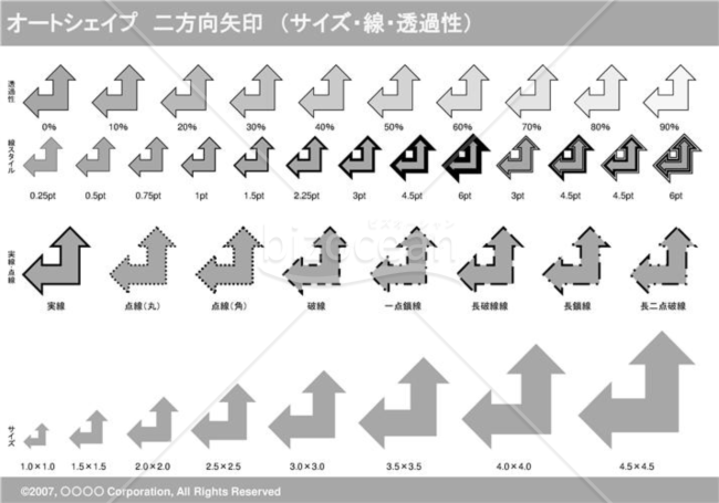 オートシェイプ　二方向矢印　（パターン）（グレイ）