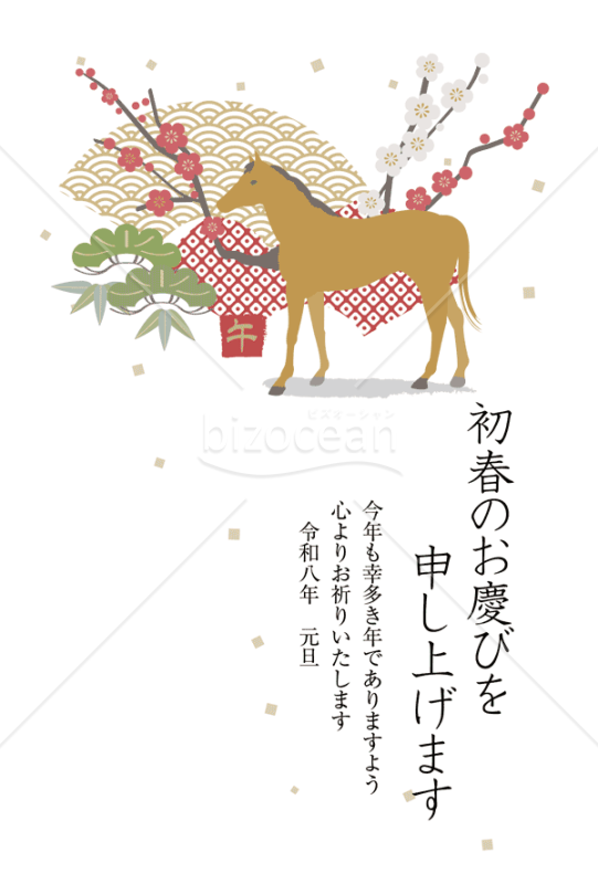 【2026年】吉祥文様の扇と紅白梅をあしらった優美な年賀状（年賀状メール素材）