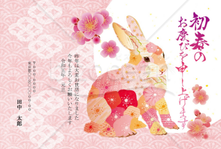 【2023年】様々な和柄と花でウサギを表現した艶やかな和風年賀状