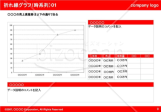 折れ線グラフ（時系列）01（Red）