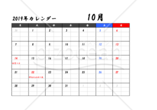 2019年カレンダー　月曜日始まり 10月　休日追加