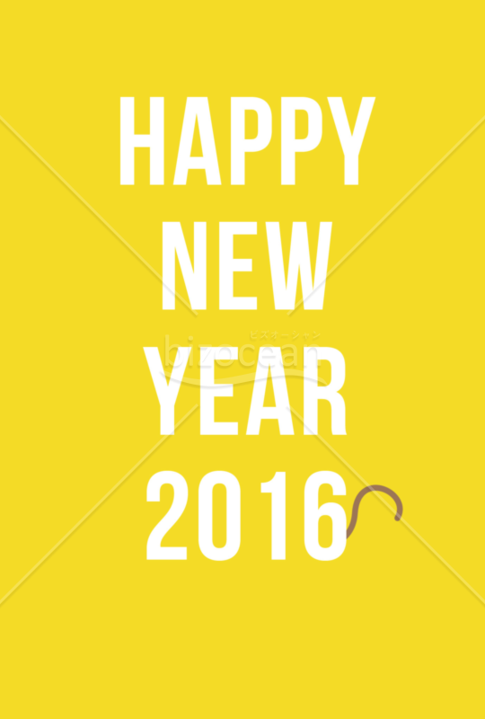 Happy New year 2016（黄色ver.）