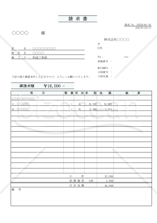 見積書・請求書（インボイス対応）