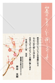 【写真フレーム付】梅の花が美しいピンク配色の年賀状