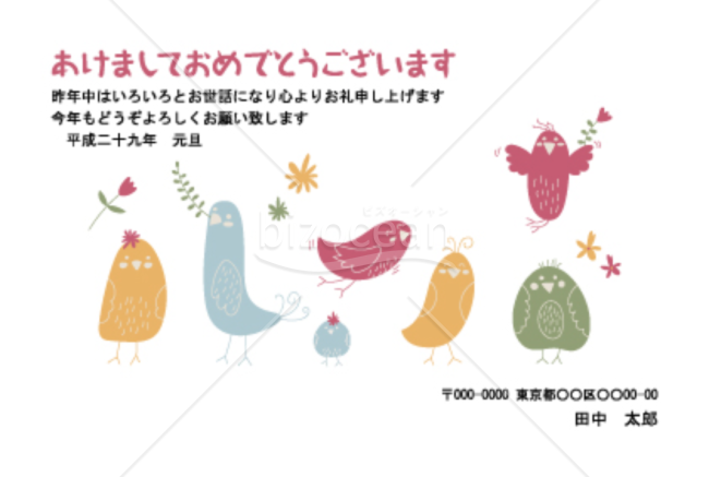 ポップな鳥たちのイラスト年賀状
