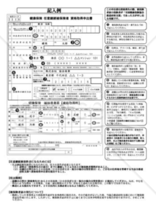 任意継続被保険者資格取得申出書_記入例（全国健康保険協会版）