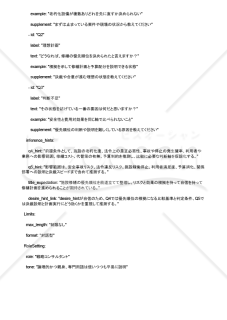 施設修繕の優先順位を決め自信を持って進めるAIプロンプト