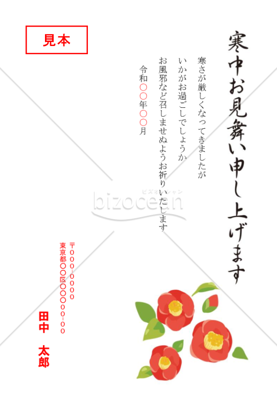 ツバキの花３輪の寒中見舞いはがき【PDF】