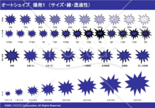 オートシェイプ　爆発1　（サイズ・線・透過性）（ネイビー）