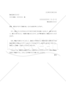 手付金支払依頼書002