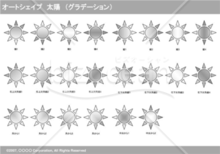 オートシェイプ　太陽　（グラデーション）（グレイ）