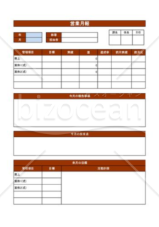 営業月報_02_建設業