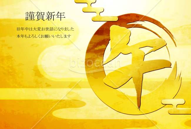 金の円の年賀状　金色午の文字　背景金