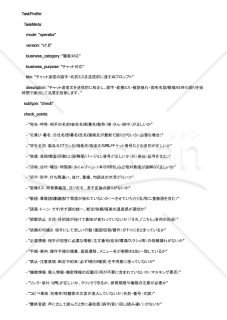 チャット返信の誤字・名前ミスを送信前に潰すAIプロンプト