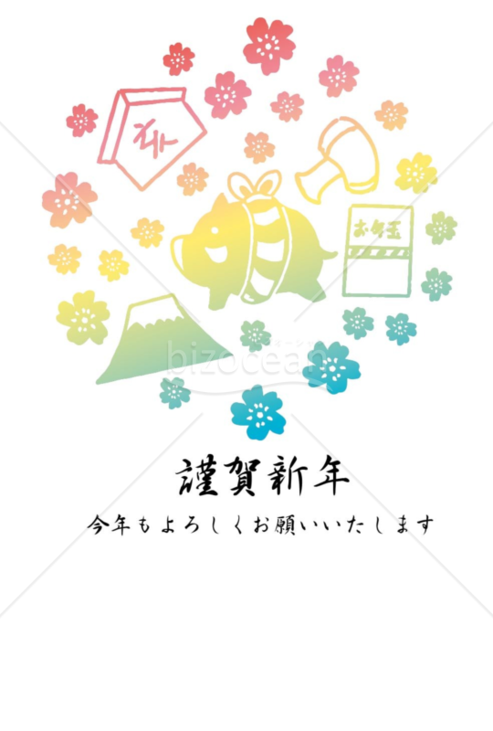 亥年の年賀状２０１9（NO.808）