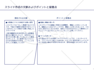 外資系コンサルのスライド作成術【面積図で2つの数量を同時に表現する2】