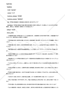 KPI表の数値誤りや更新漏れを報告前に潰すAIプロンプト