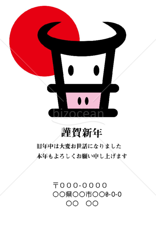 wordデータ・丑年の牛年賀状2021（NO.3178）