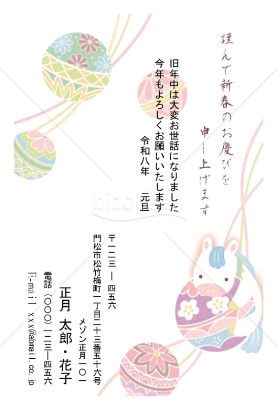 まりころり・午・Word