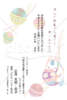 まりころり・午・Word