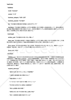 社内通知の構成案を判断軸から導くAIプロンプト