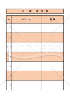 献立表　7日用　PDF　無料