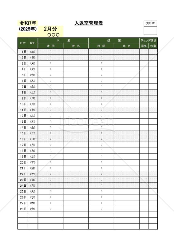 入退室管理表 修正版：Excel（プルダウン対象年月変更仕様）