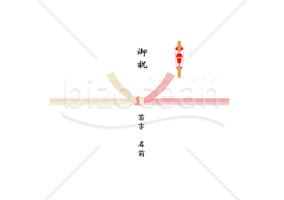 熨斗紙【赤金結び切り（本結び）・水引7本】・Excel