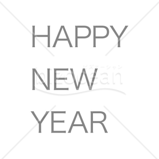 【2026年】「年賀賀詞」シンプルなサンセリフ体のタイポグラフィ