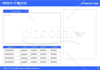 WEBサイト紹介05（Blue）