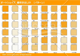 オートシェイプ　線吹き出し01（枠付き）　（パターン）(オレンジ)