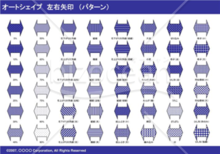 オートシェイプ　左右矢印　（パターン）（ネイビー）