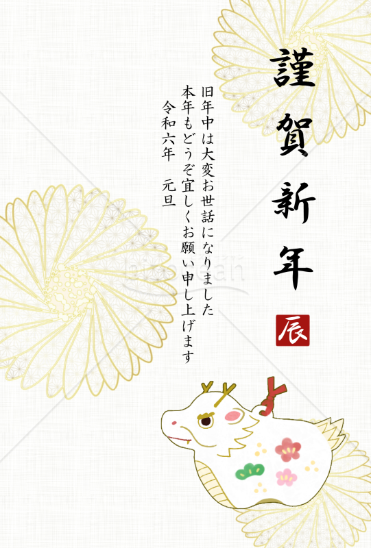 龍の置物の和風年賀状2【PNG】