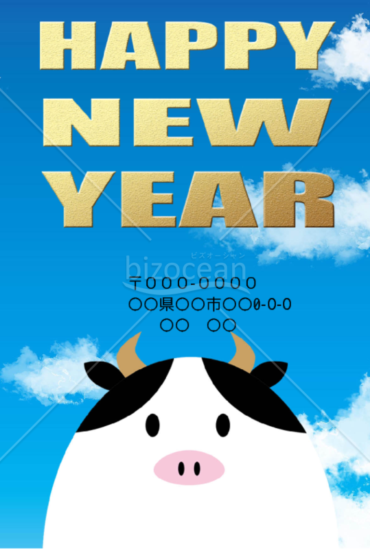 wordデータ・丑年の牛年賀状2021（NO.98015）